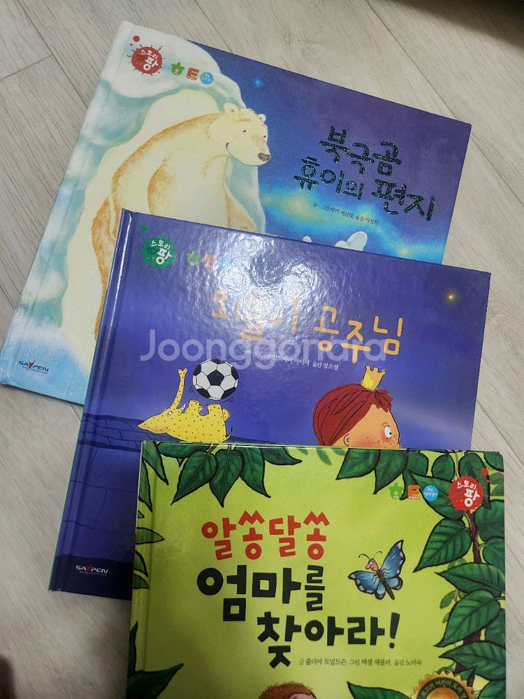 세계테마그림책 스토리팡--4