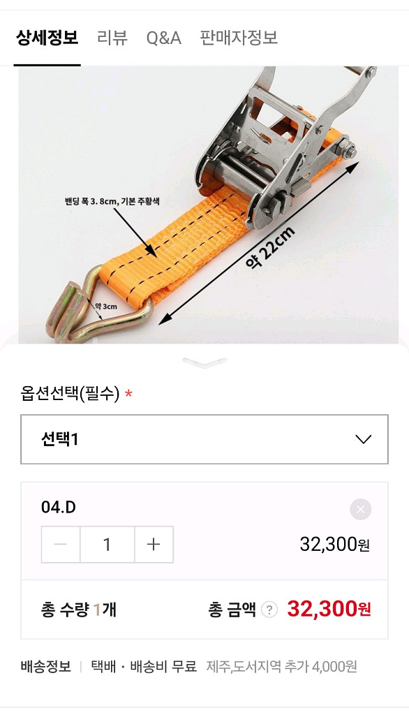라쳇 깔깔이--2