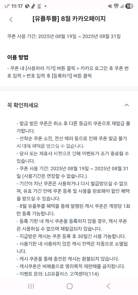 카카오페이지 5천캐시(2500원)--1