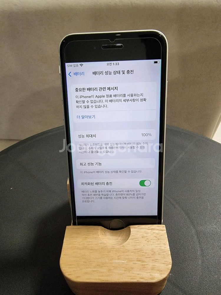 아이폰 SE2 128G 판매합니다!(배터리100%)--0