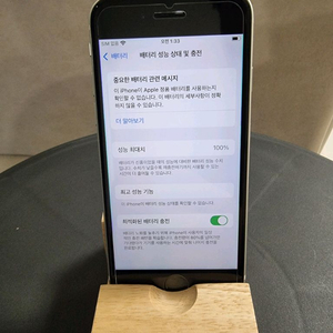 아이폰 SE2 128G 판매합니다!(배터리100%)