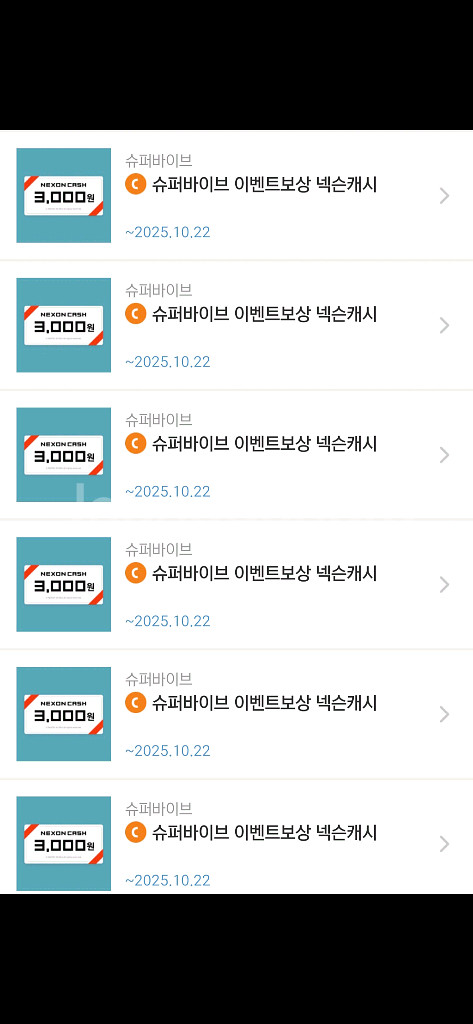 넥슨캐시 6만9천원 팝니다--0