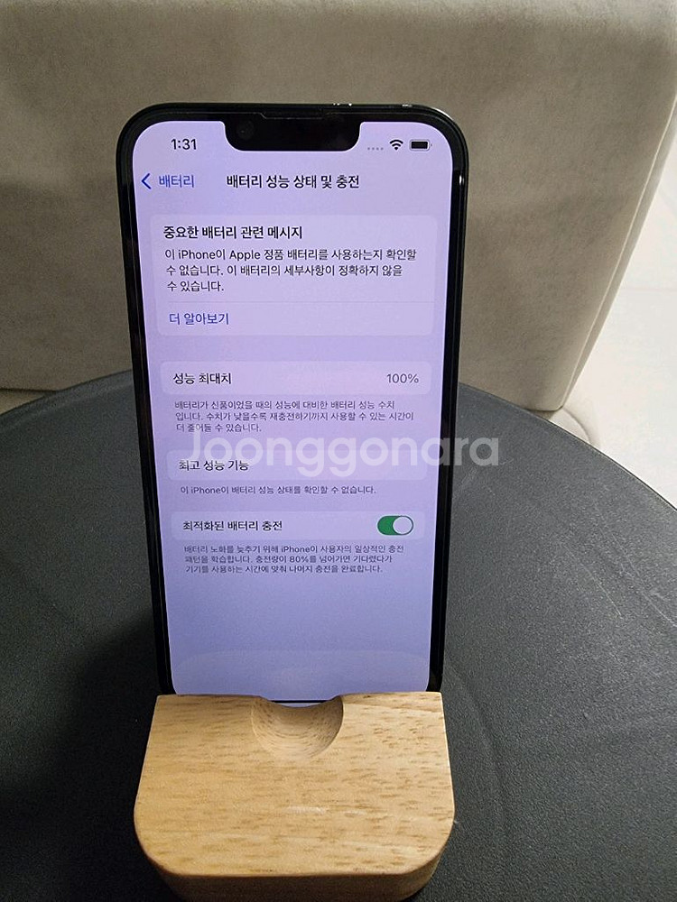 아이폰13 미드나이트 128g 판매합니다!--0