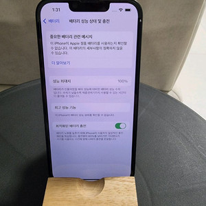 아이폰13 미드나이트 128g 판매합니다!