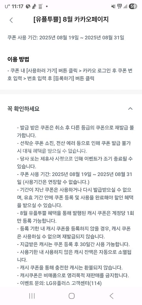 카카오페이지 3천캐시(1500원)--1