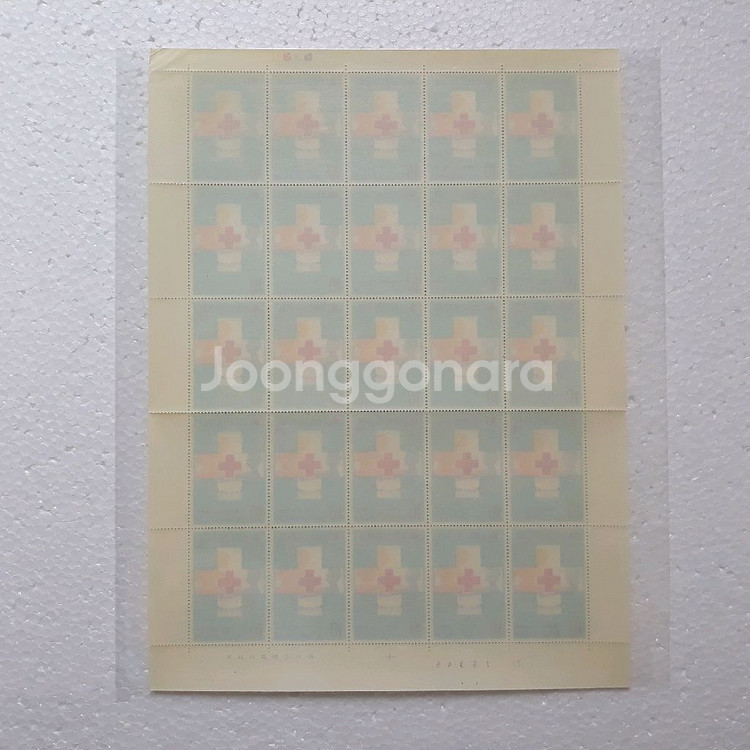 직거래] 53 년 (전) [체신부] (전지) 우표--2