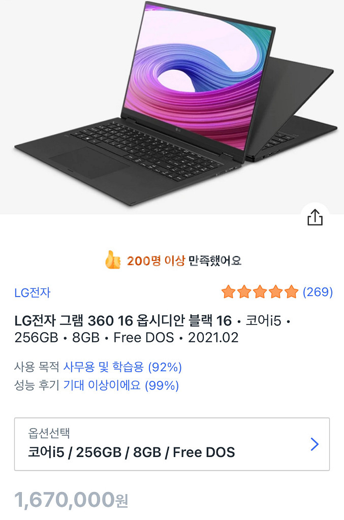 LG전자 그램 360 16 옵시다안 블랙 16--0