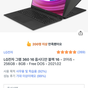 LG전자 그램 360 16 옵시다안 블랙 16