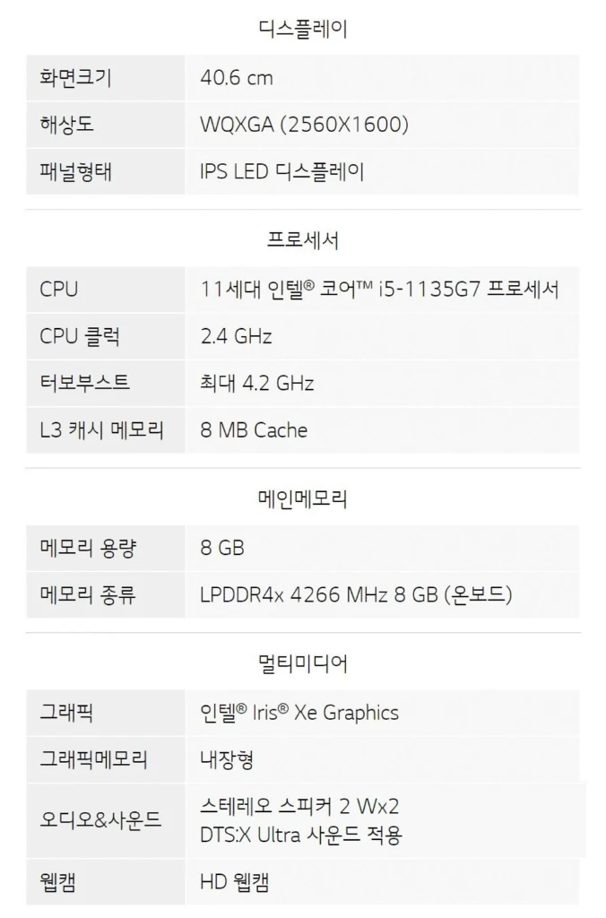 LG전자 그램 360 16 옵시다안 블랙 16 이미지