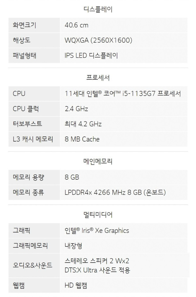LG전자 그램 360 16 옵시다안 블랙 16 이미지