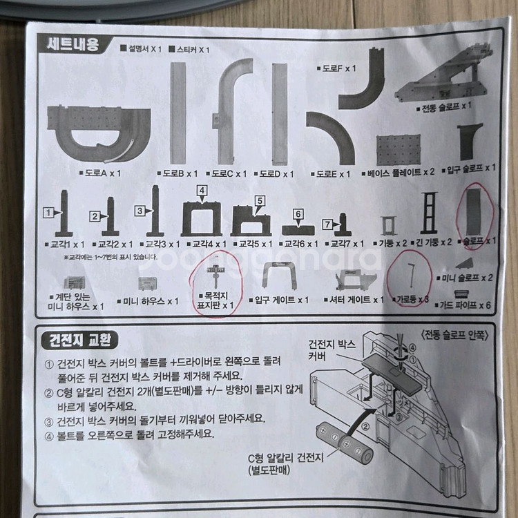 토미카 액션 고속도로 장남감 세트 완구 팝니다~^^--5