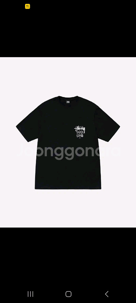 스투시티셔츠모음. L--2