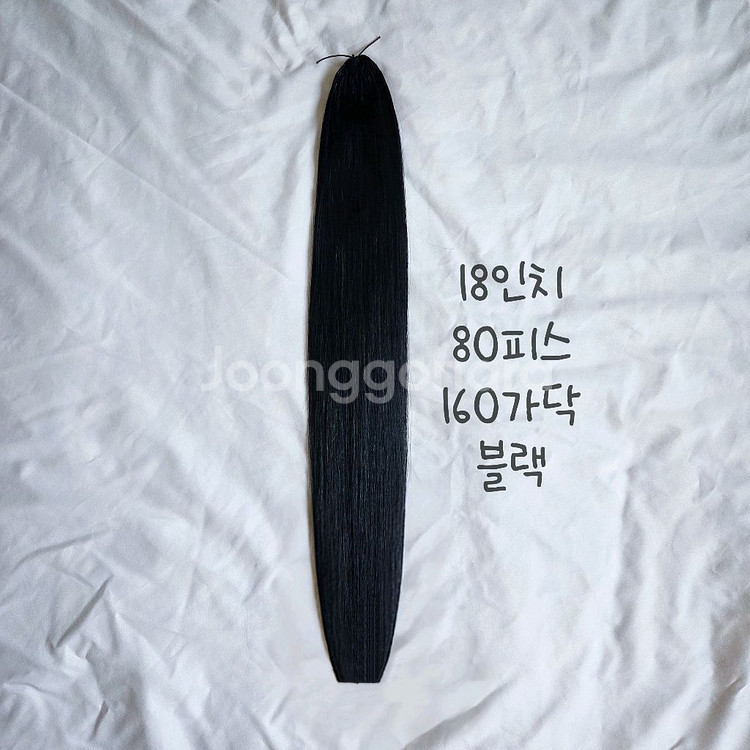 붙임머리 18인치 80피스 한 팩 블랙--0