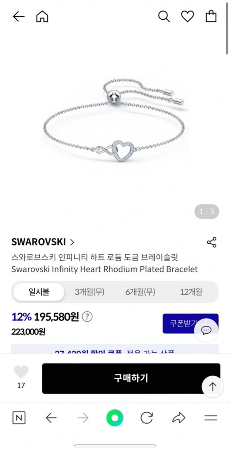 스와로브스키 인피니티 하트 팔찌(로듐 도금 브레이슬릿)--1