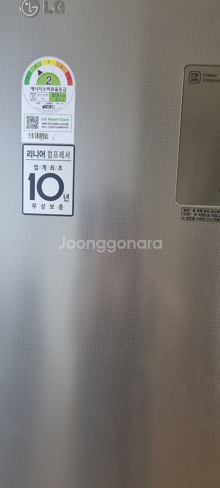 LG 디오스 양문형 냉장고(830L) 판매합니다.--3