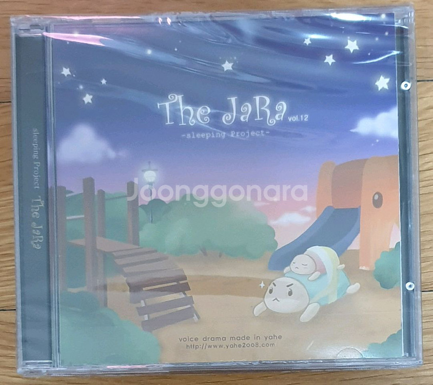 야해 밤바다 더 자라 The JaRa vol.12 박일--0