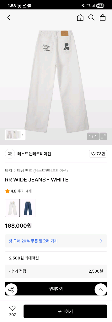 Rest&Recreation 레스트앤레크레이션 바지--1