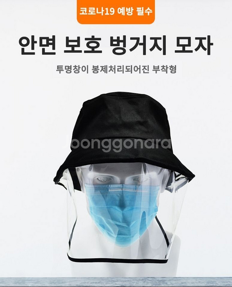 새 일체형 안면 보호 벙거지 모자 피부과 시술--5