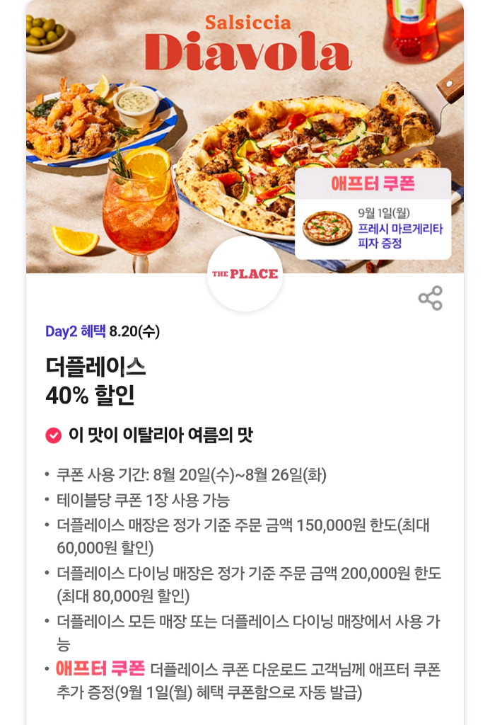 더플레이스 40%할인 3장--0