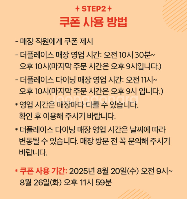 더플레이스 40%할인 3장--3