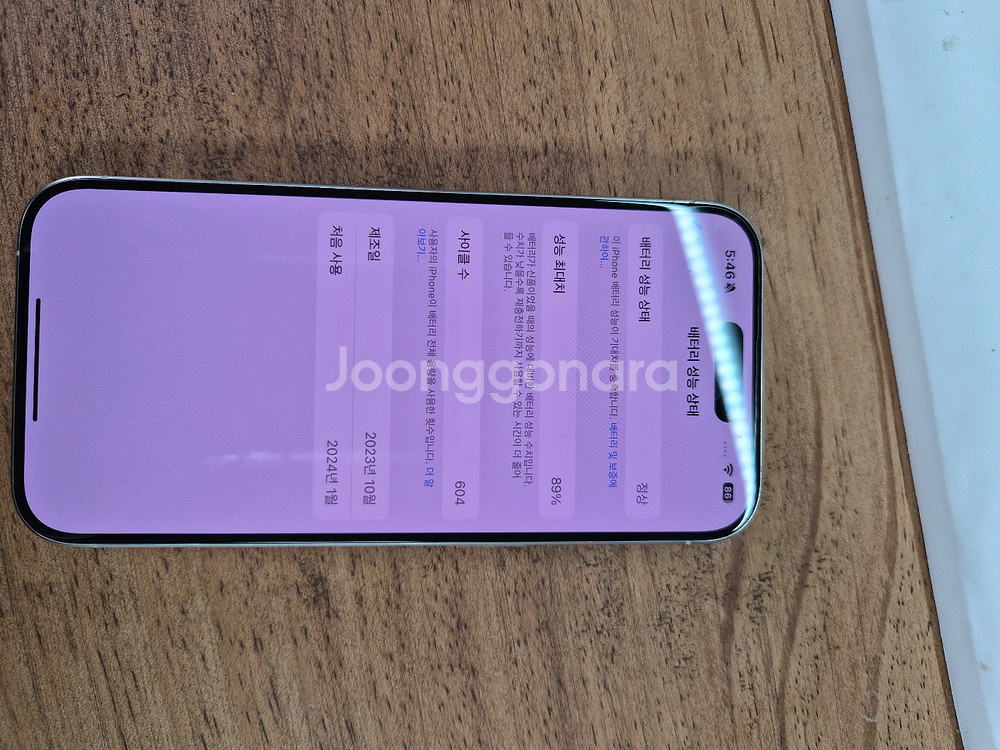 아이폰 15프로 애케플 가입 26년 1월 13--5