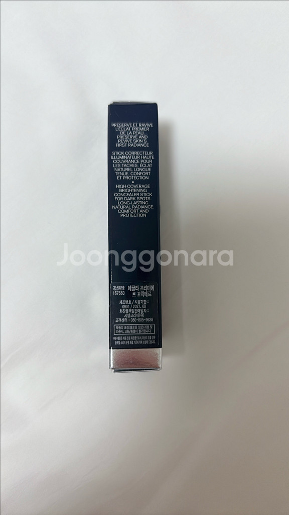 미개봉 샤넬 에끌라 프리미에 르 코렉떼르 컨실러--1