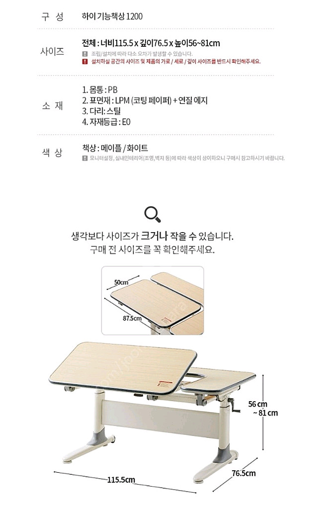 한샘 높이 각도 조절 하이7000 책상 팝니다--3