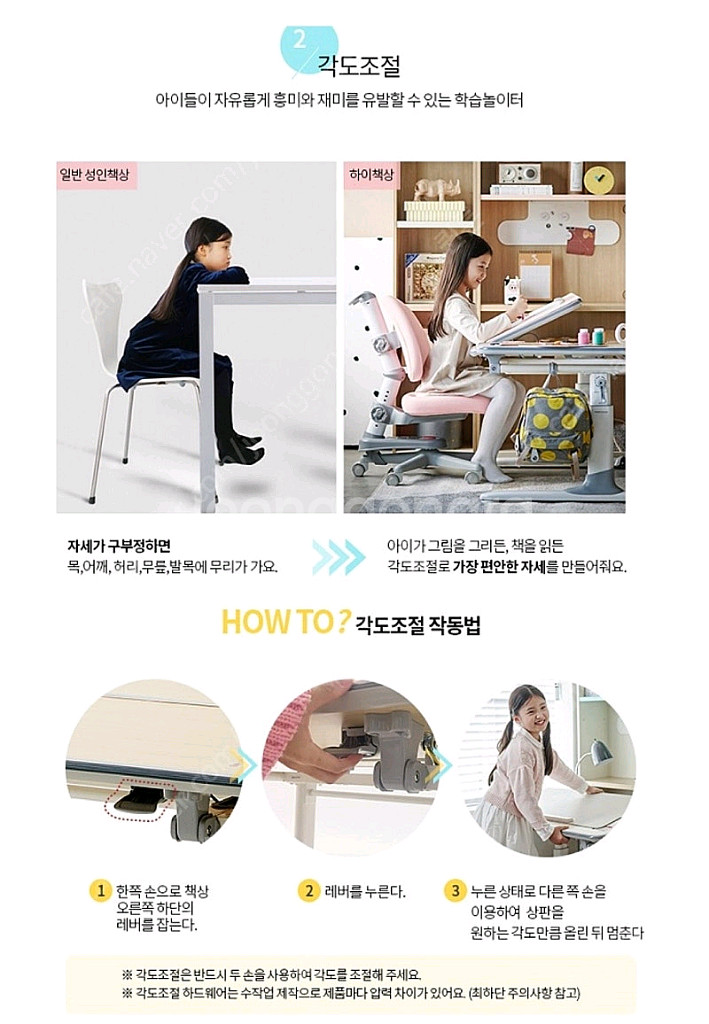 한샘 높이 각도 조절 하이7000 책상 팝니다--5