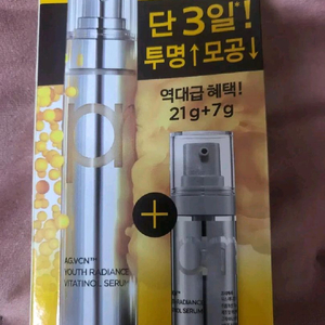 28g 프리메라 유스 래디언스 비타티놀 세럼 기획