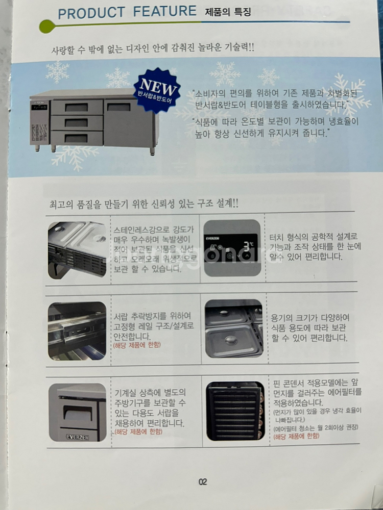 유니크 대성 1200 간냉식 서랍형 냉장고--5