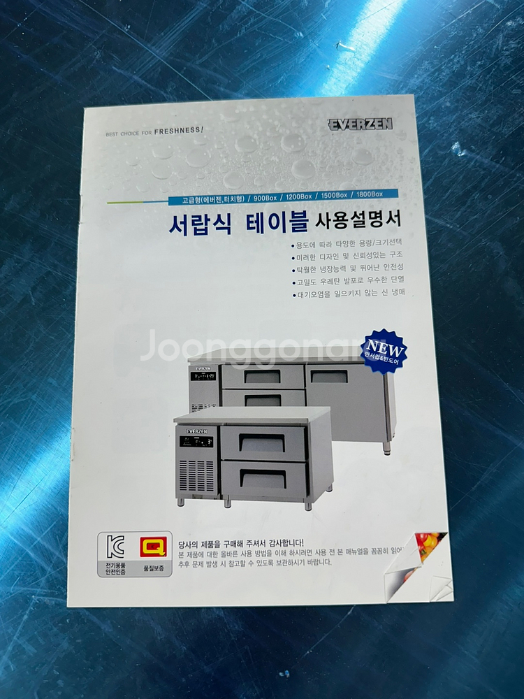 유니크 대성 1200 간냉식 서랍형 냉장고--4