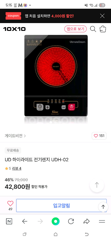 UD하이라이트 전기레인지--0