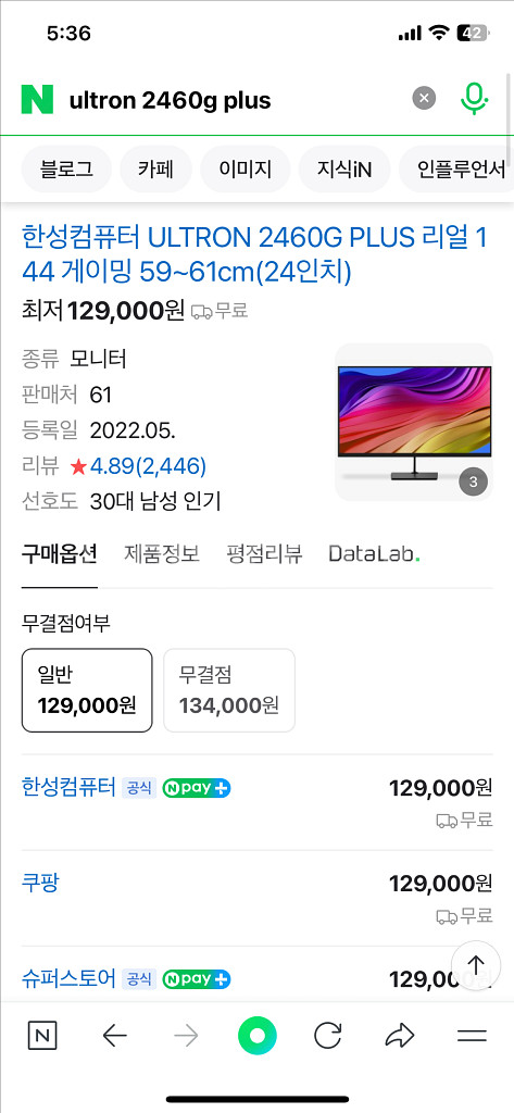 rtx2060super 게이밍컴퓨터 풀세트--2