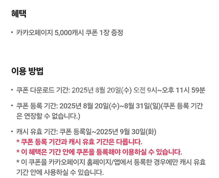 카카오페이지 5000캐시>3000원--0