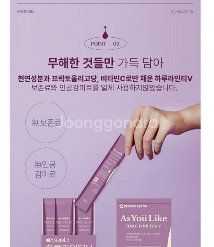 카페인 없는 붓기차 _환인제약 애즈유라이크 하루라인티V--4