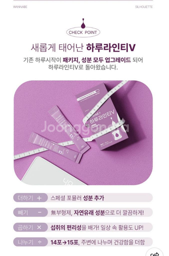 카페인 없는 붓기차 _환인제약 애즈유라이크 하루라인티V--1