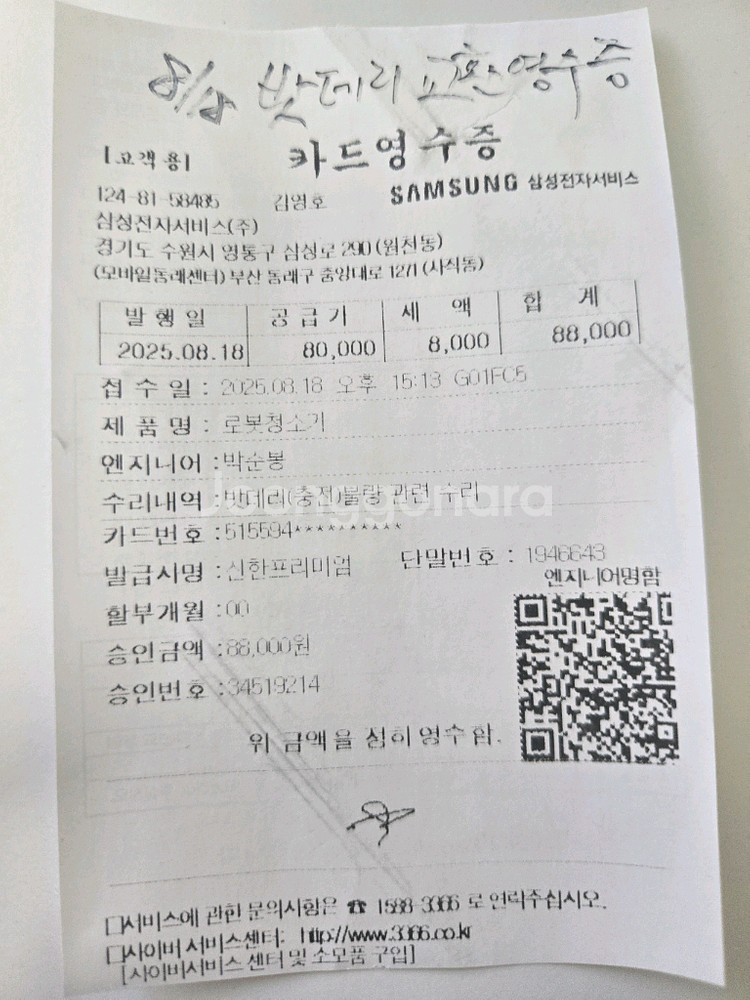 삼성 무선청소기--5