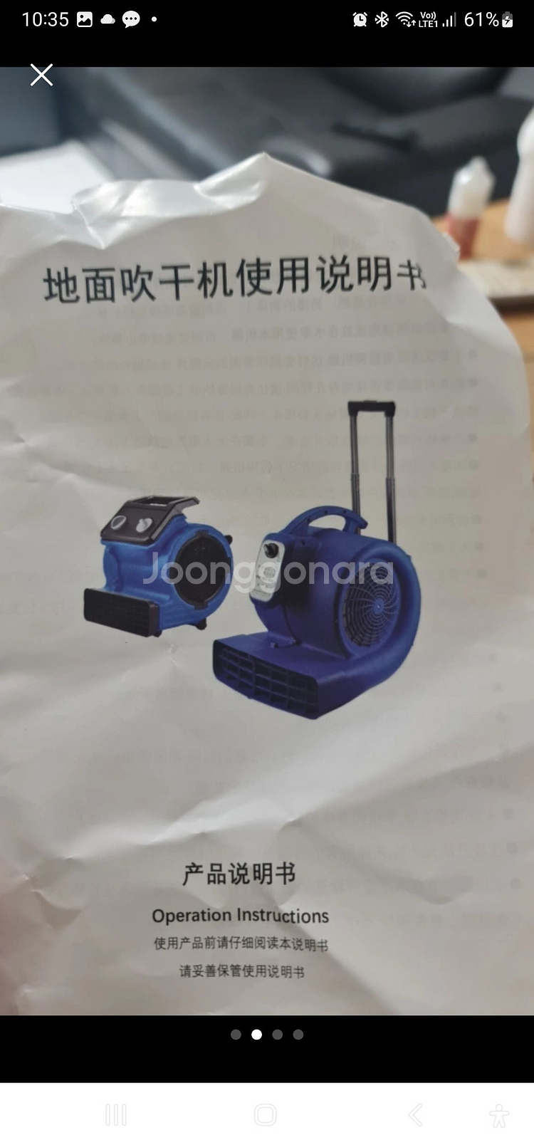550w 고출력 바닥 건조기--2