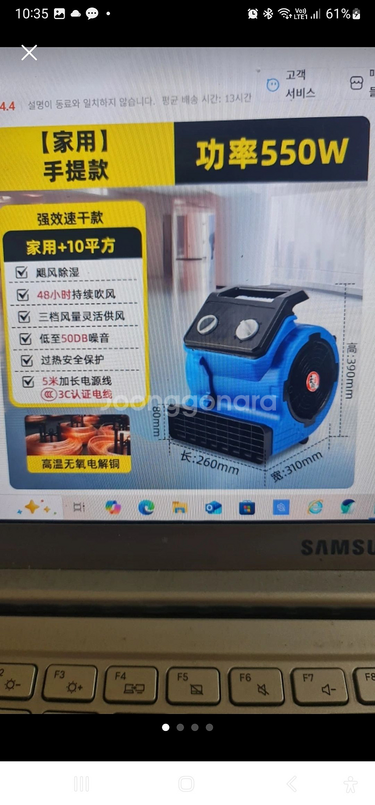 550w 고출력 바닥 건조기--3