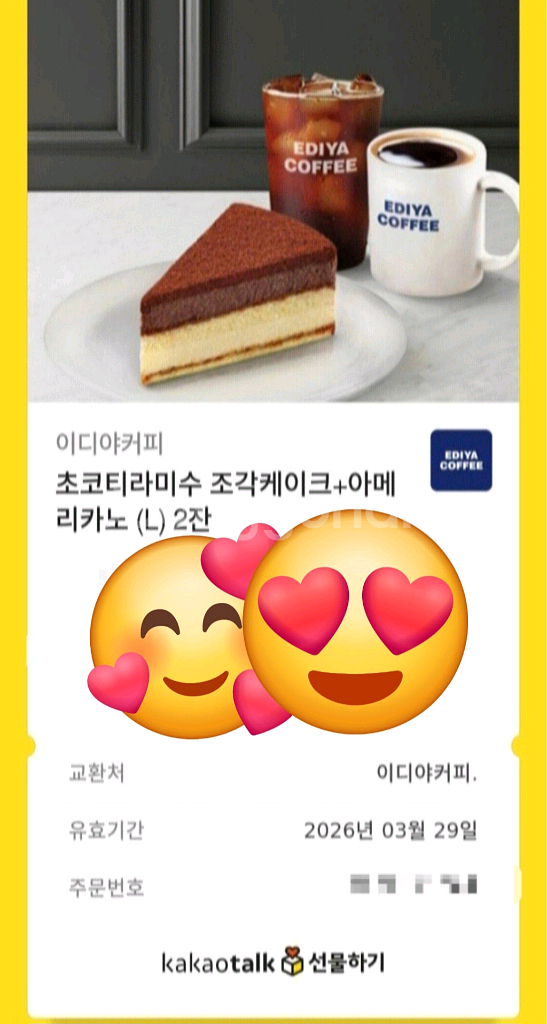 이디야 아메리카노2+케이크세트--0