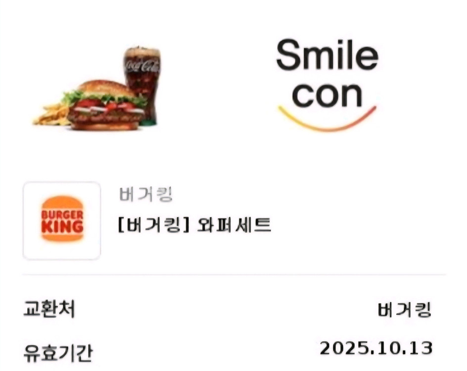 버거킹 와퍼세트--0