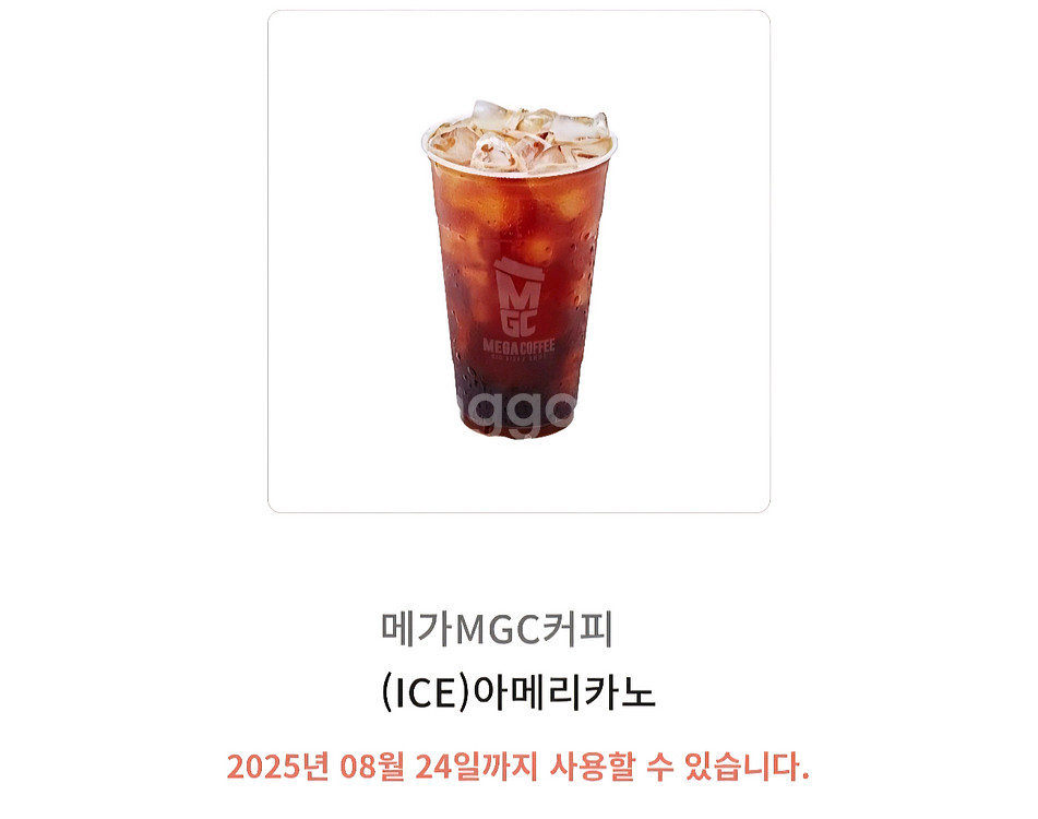 메가커피 아메리카노--0