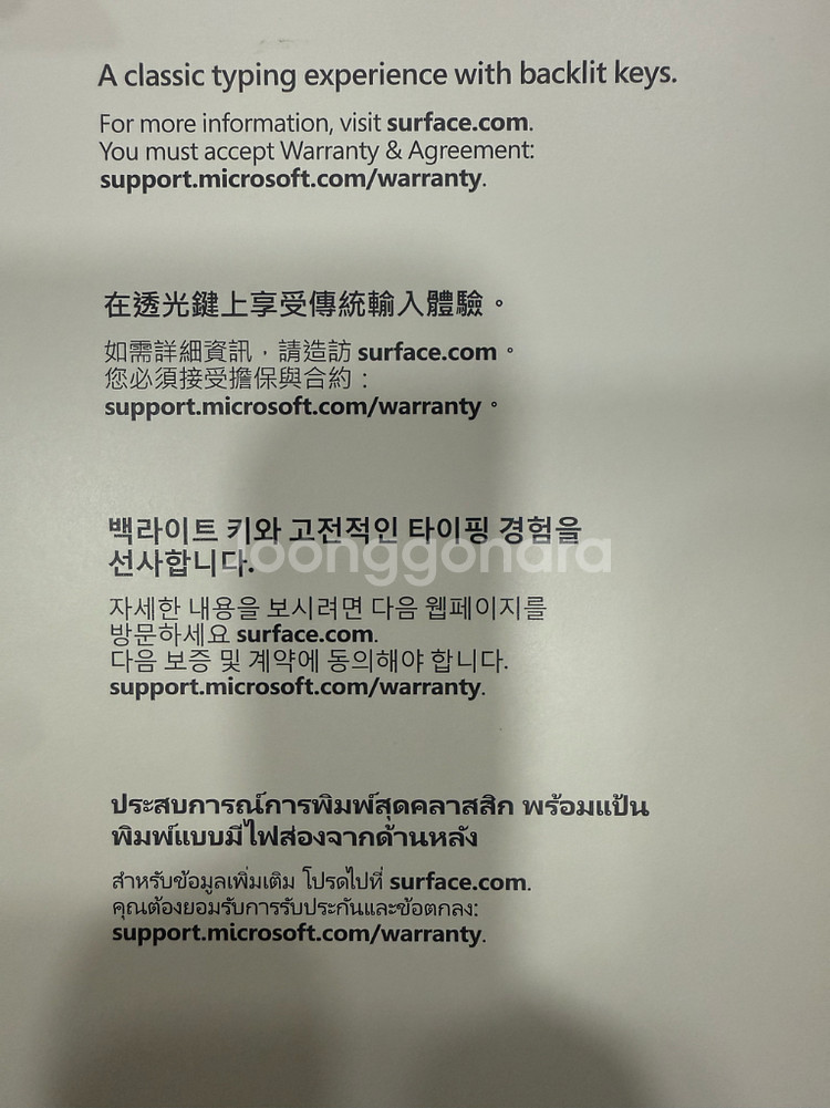 서피스고 타이핑커버--2