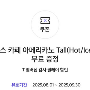 스타벅스 t 3500원