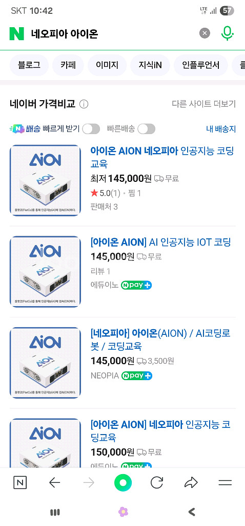 네오피아 아이온--2