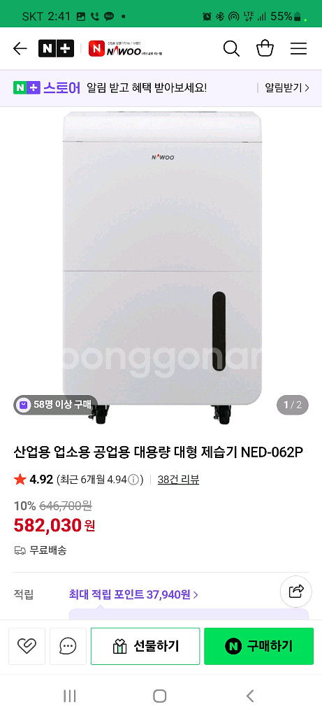 대용량 제습기 판매합니다--2