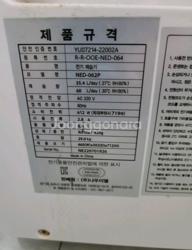 대용량 제습기 판매합니다--1