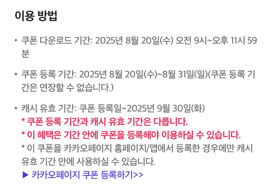 카카오페이지 5000캐시--1