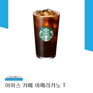 스타벅스 카페 아메리카노 T