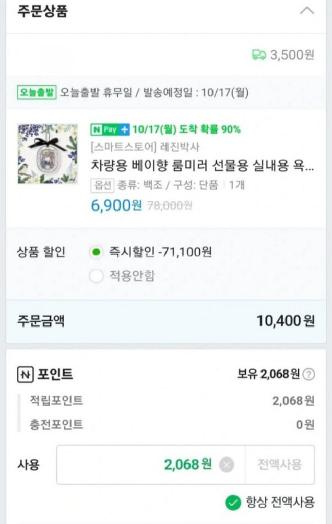 딥디크 정품 방향제 10장,종이가방, 리본5개--5